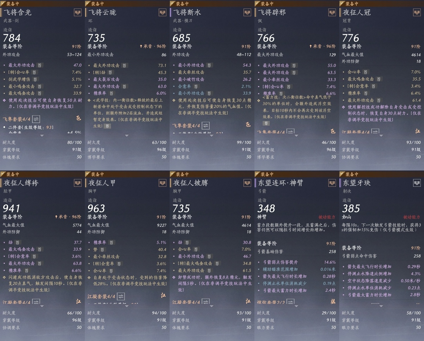 YYSWP33747燕云十六声账号详情图24