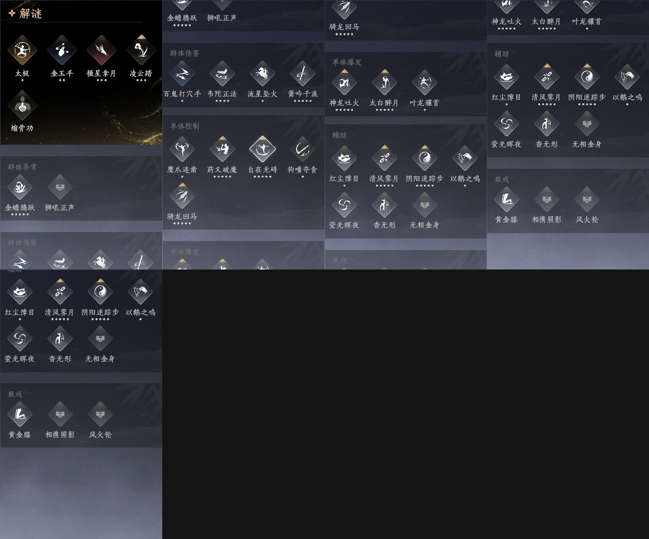 YYSWP33747燕云十六声账号详情图25