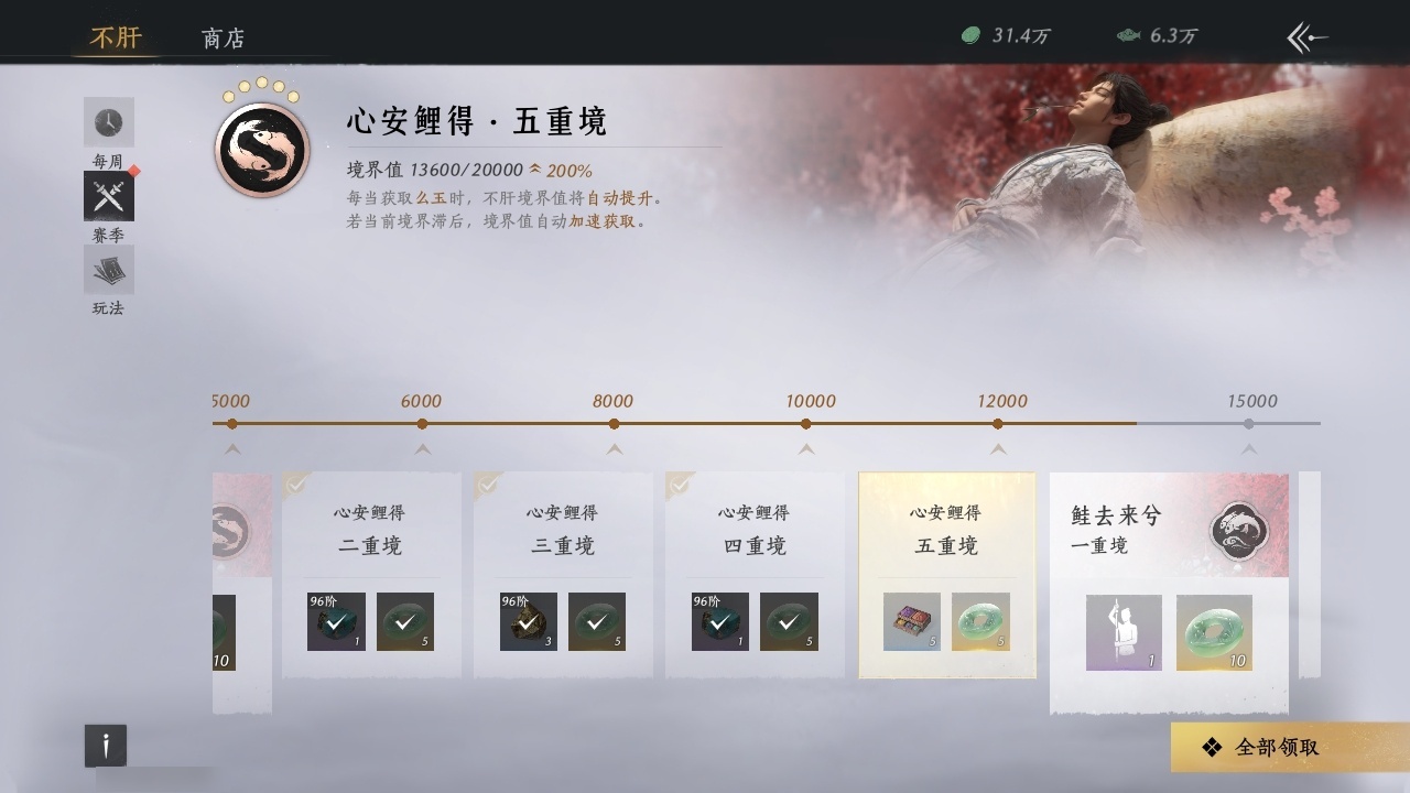 YYSWP33747燕云十六声账号详情图28