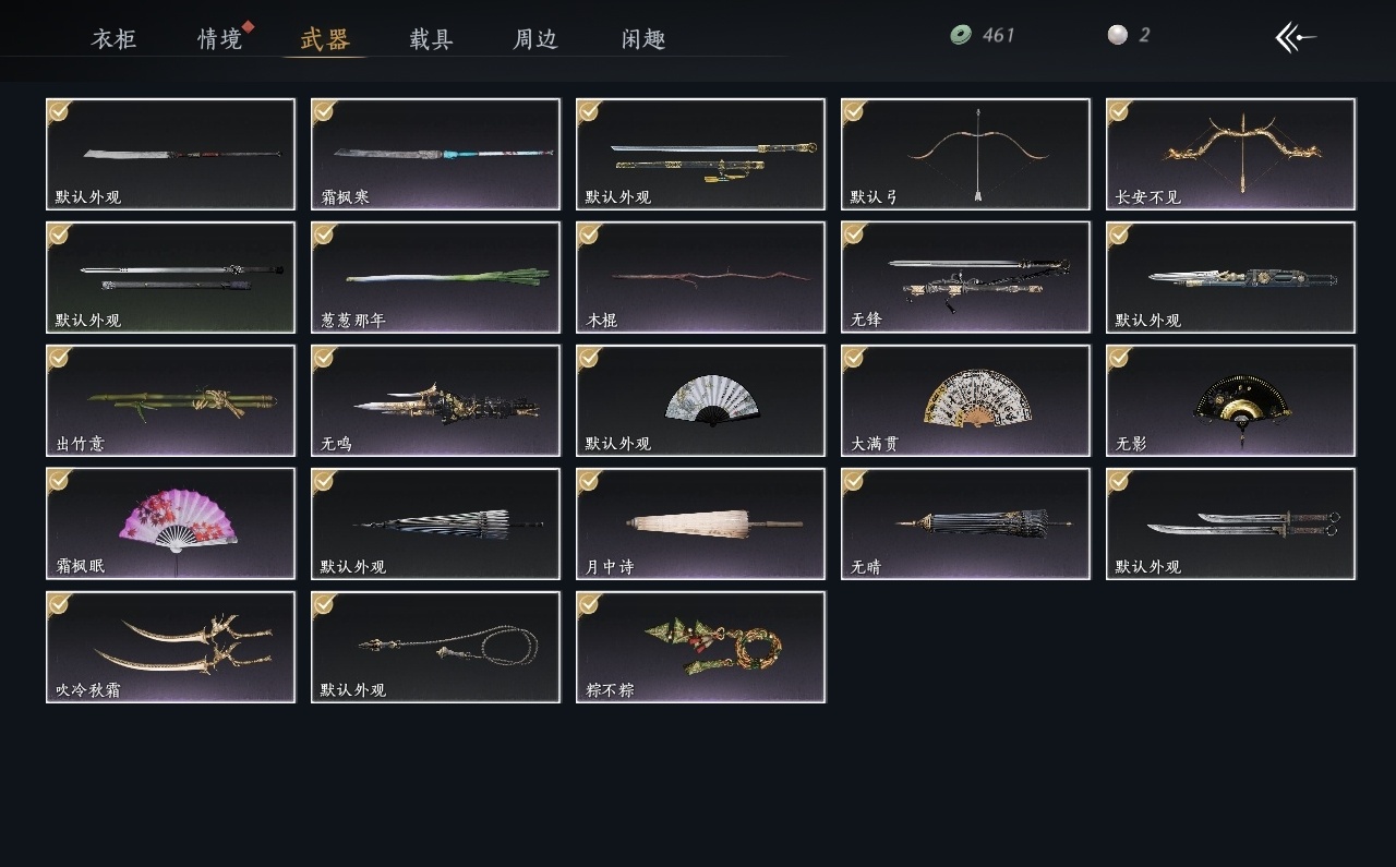 YYSWP33891燕云十六声账号详情图5