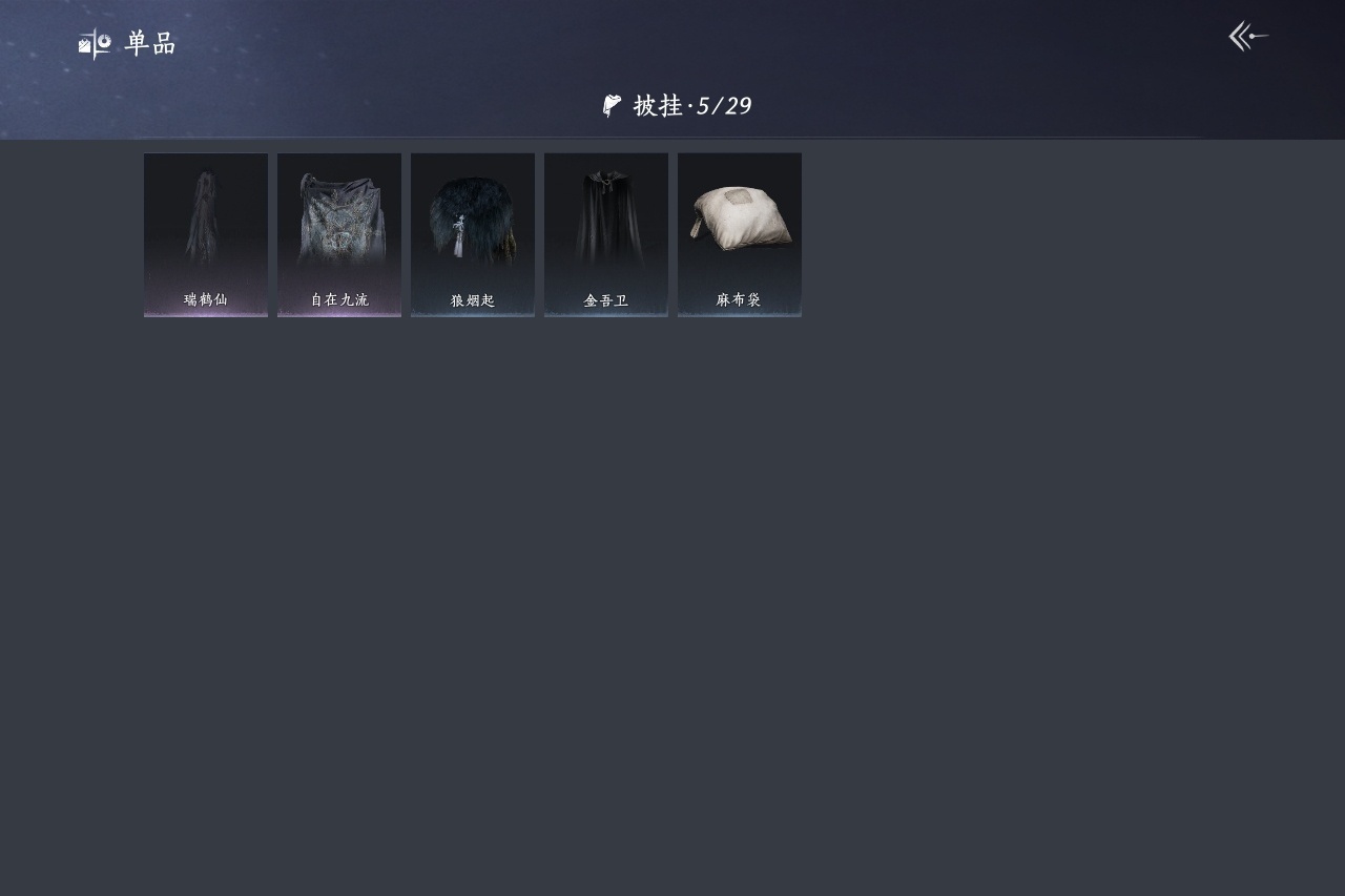 YYSWP33891燕云十六声账号详情图7