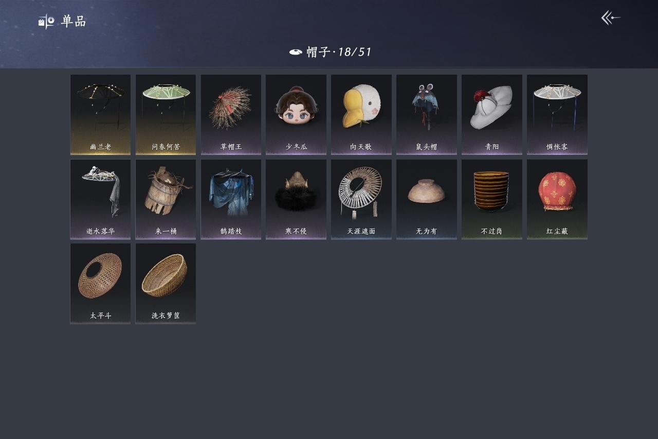 YYSWP33891燕云十六声账号详情图8