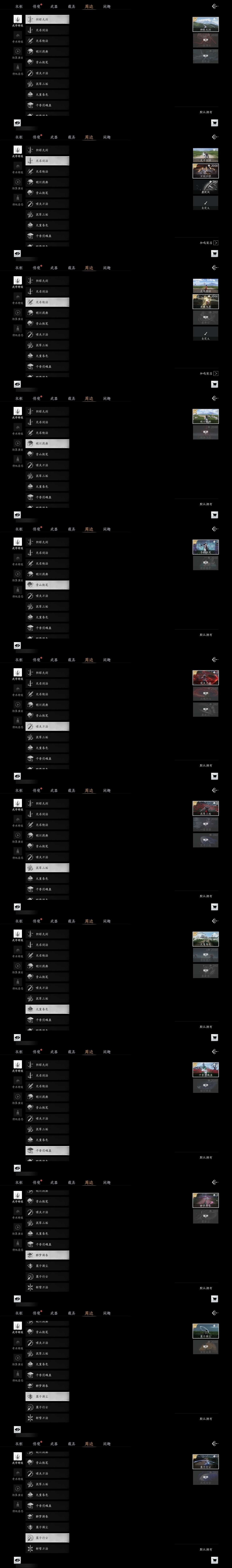 YYSWP33891燕云十六声账号详情图10