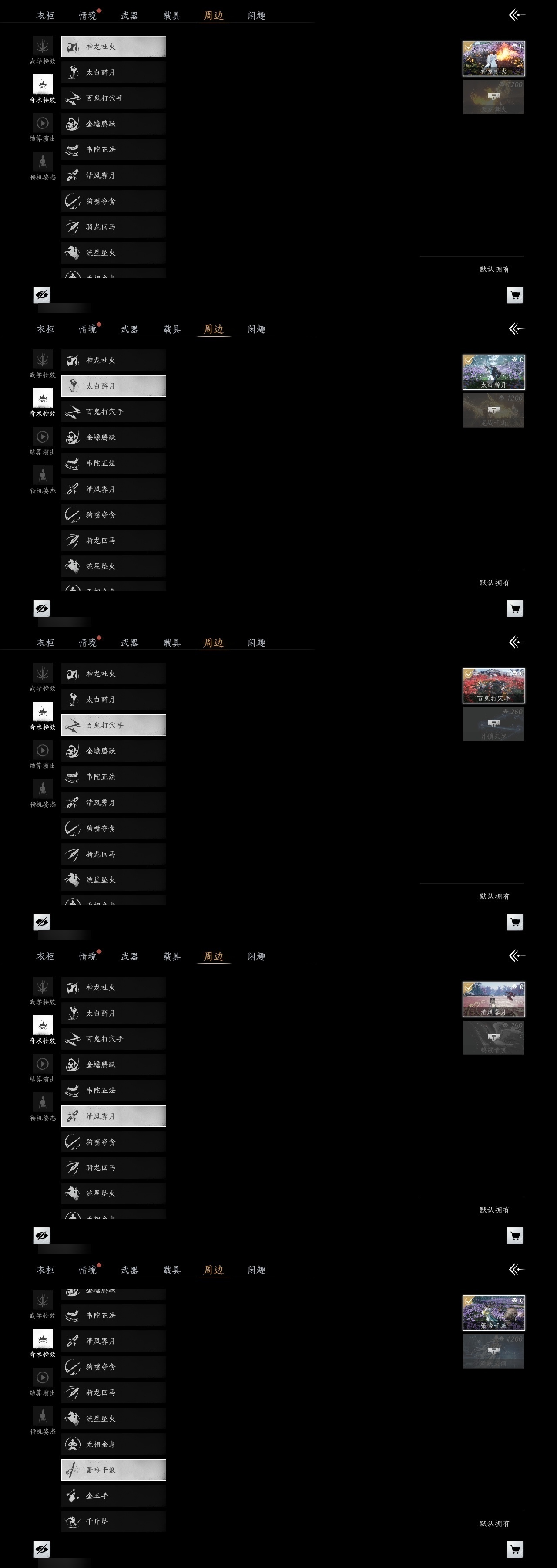 YYSWP33891燕云十六声账号详情图11