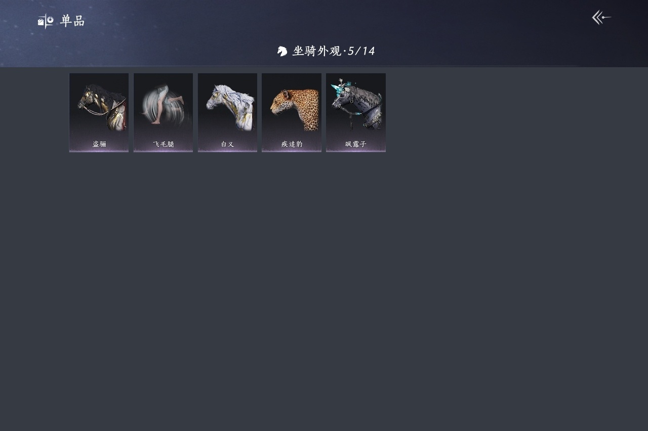 YYSWP33891燕云十六声账号详情图12