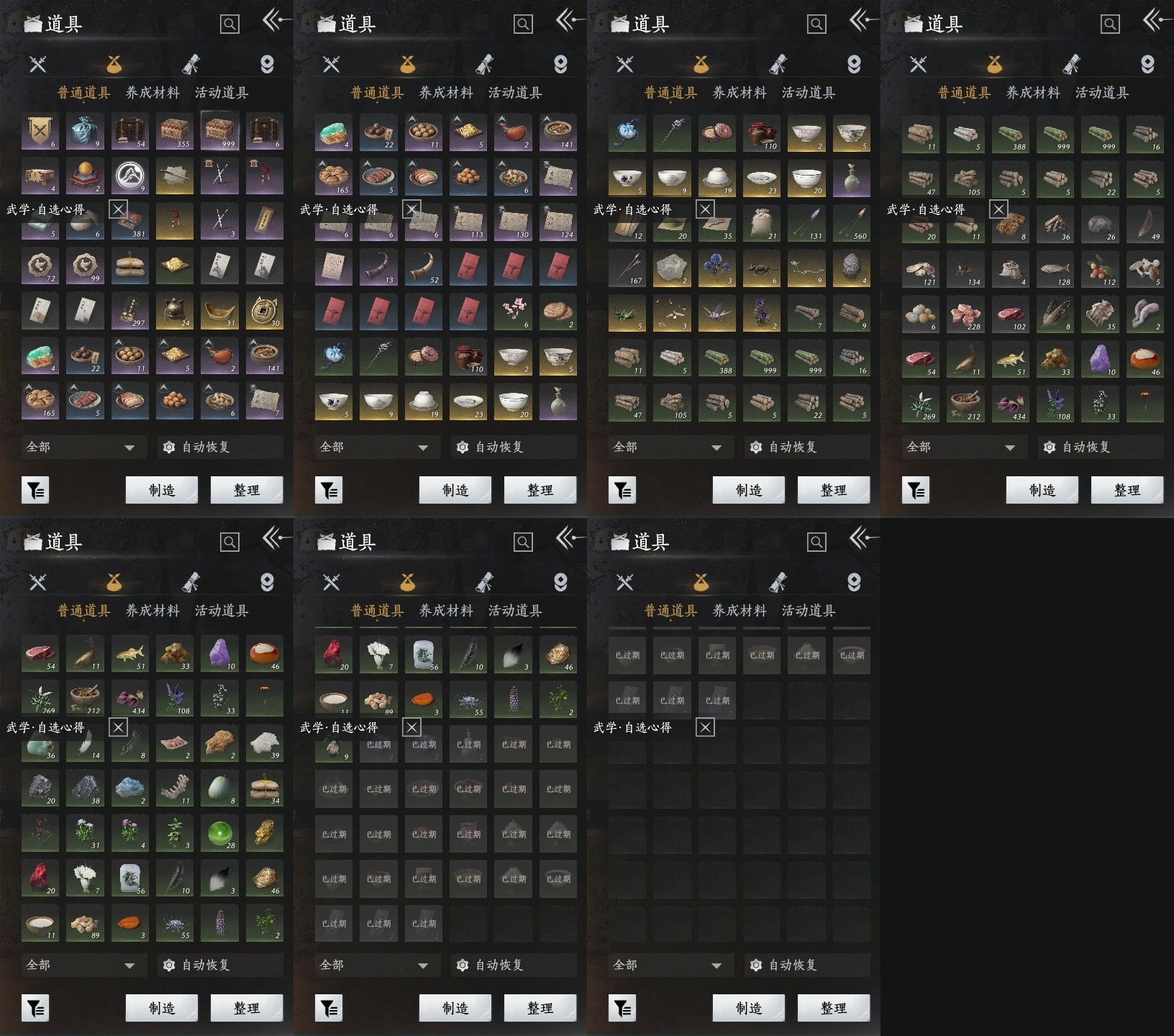 YYSWP33891燕云十六声账号详情图15