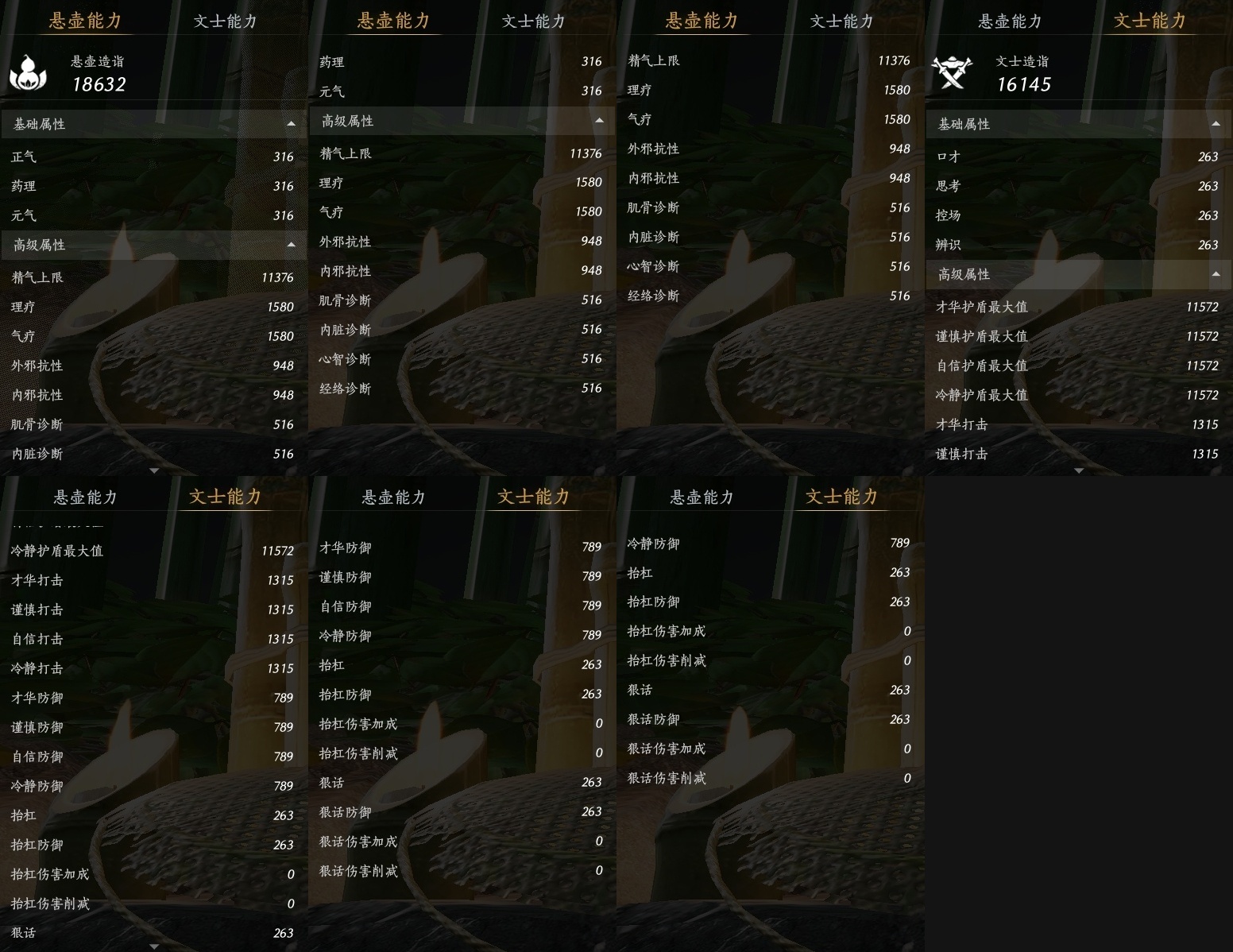 YYSWP33891燕云十六声账号详情图19