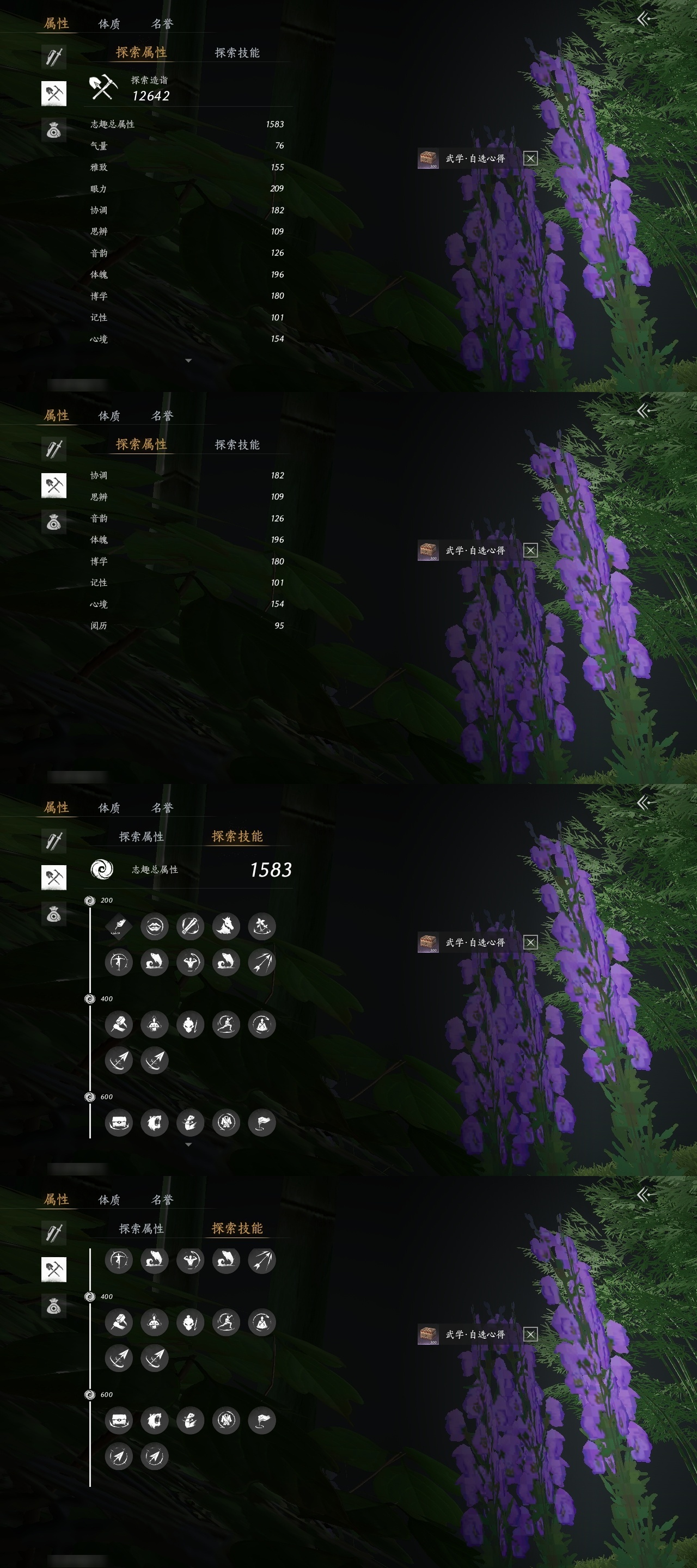 YYSWP33891燕云十六声账号详情图21