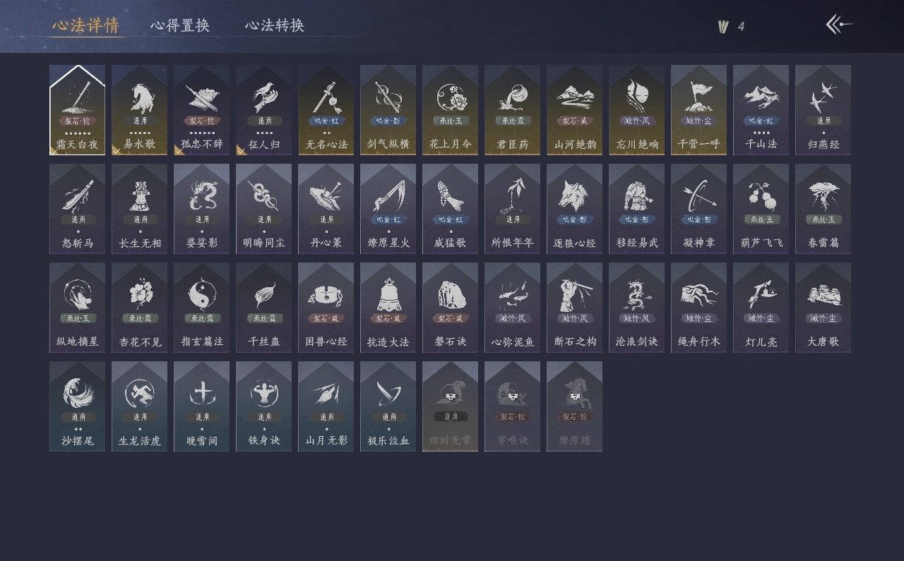 YYSWP33891燕云十六声账号详情图22