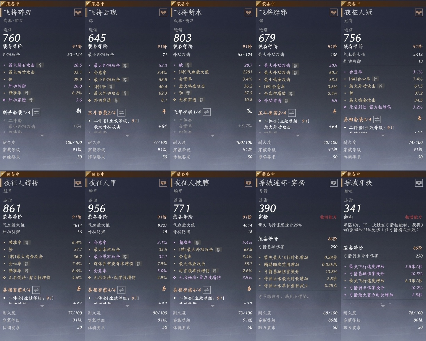 YYSWP33891燕云十六声账号详情图23