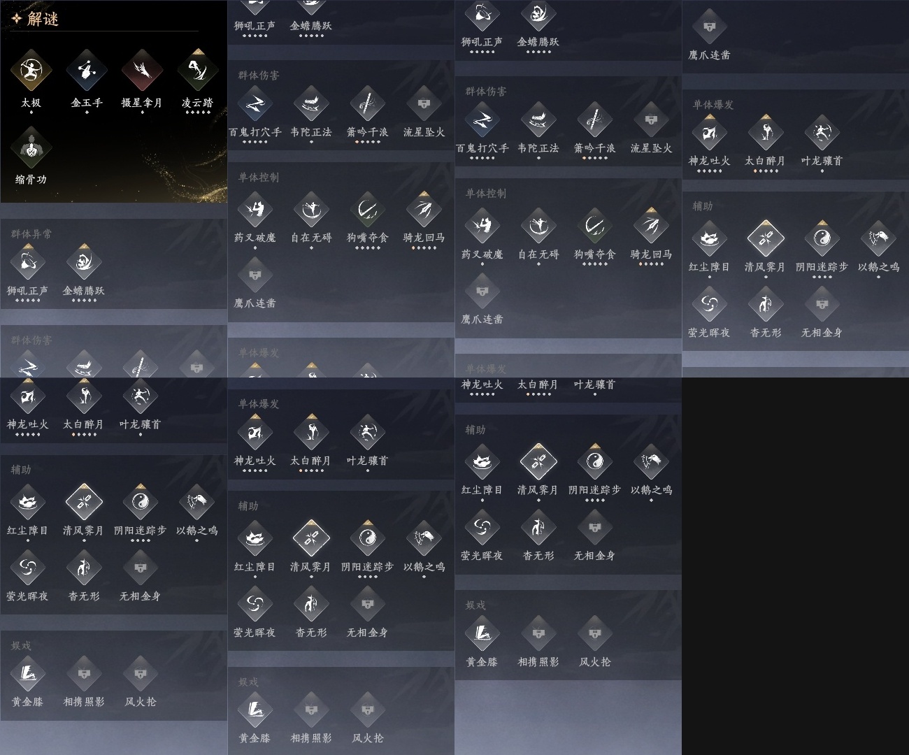 YYSWP33891燕云十六声账号详情图24