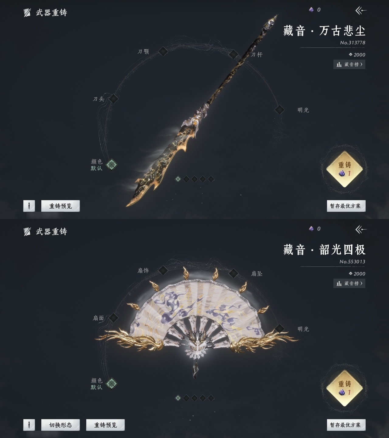 YYSWP33892燕云十六声账号详情图3