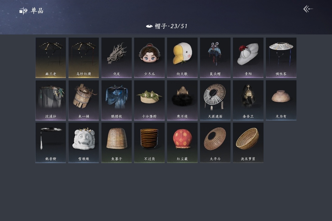 YYSWP33892燕云十六声账号详情图9