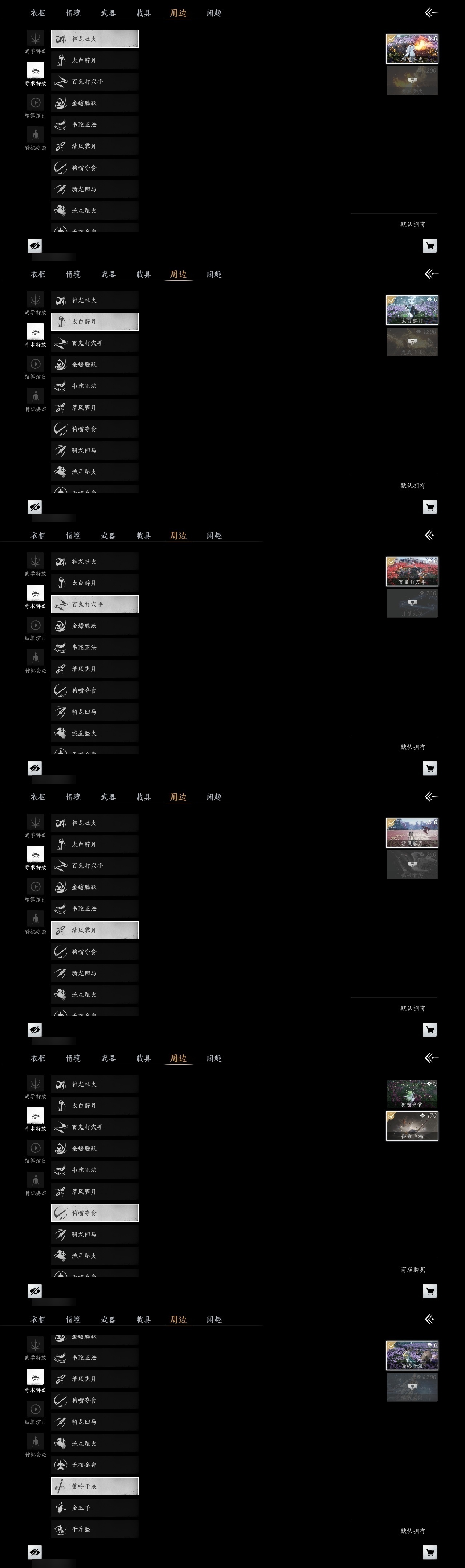 YYSWP33892燕云十六声账号详情图12