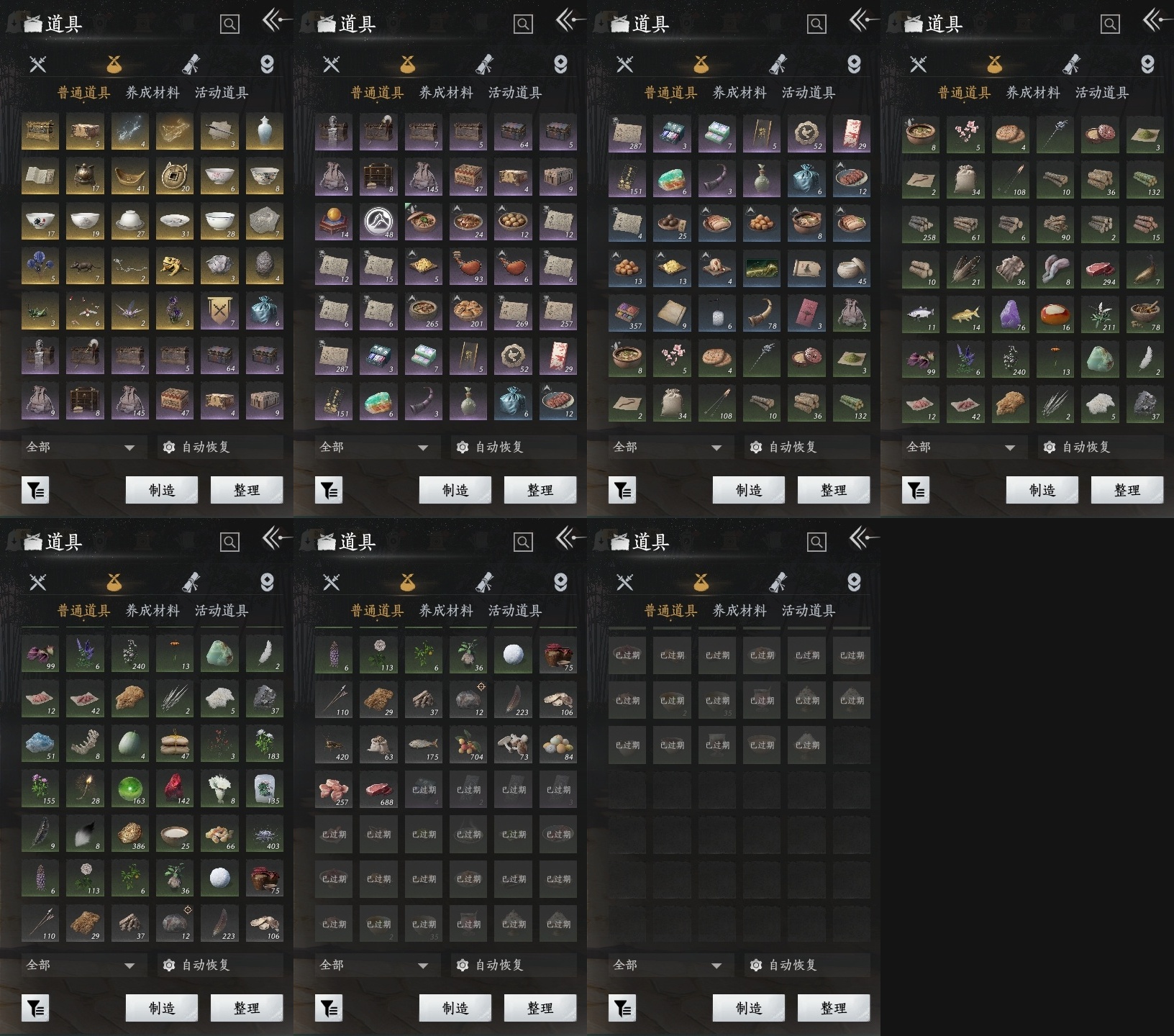 YYSWP33892燕云十六声账号详情图16