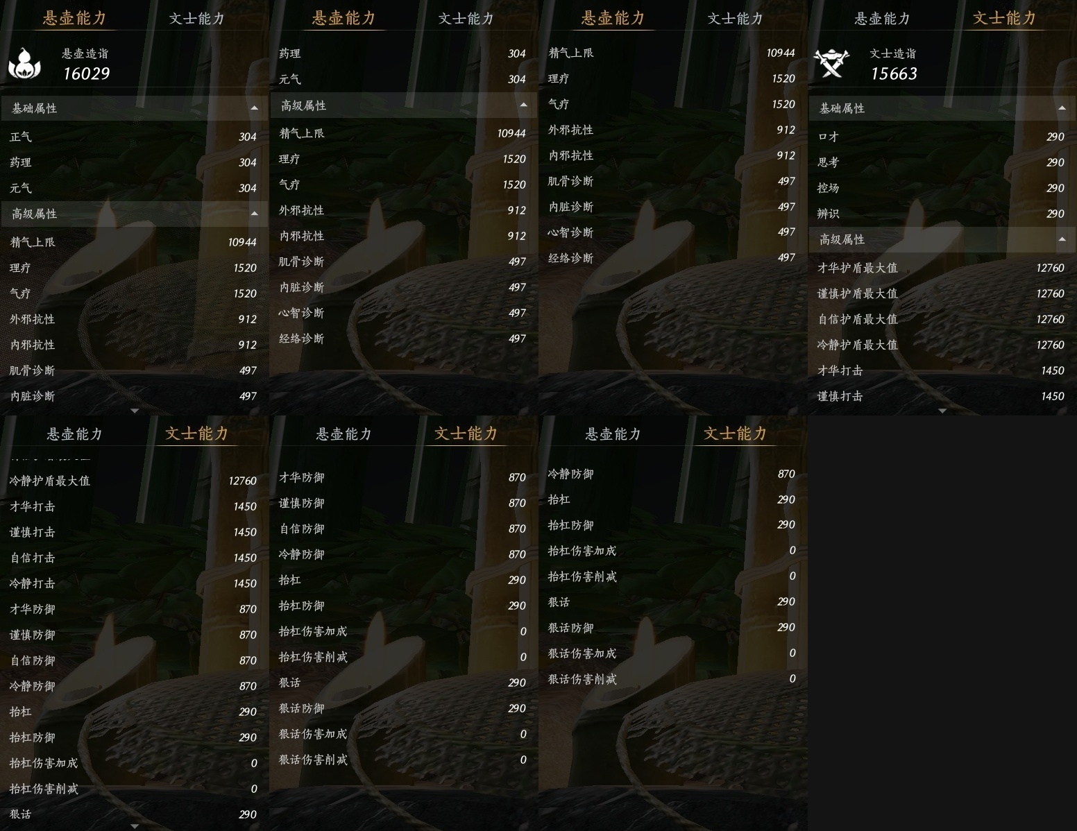 YYSWP33892燕云十六声账号详情图20