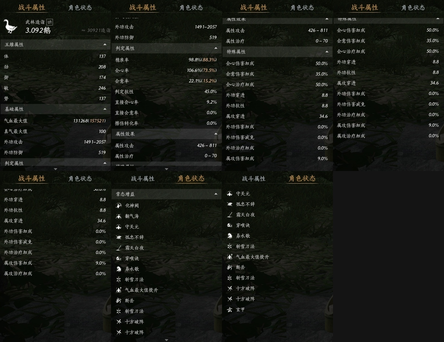 YYSWP33892燕云十六声账号详情图21