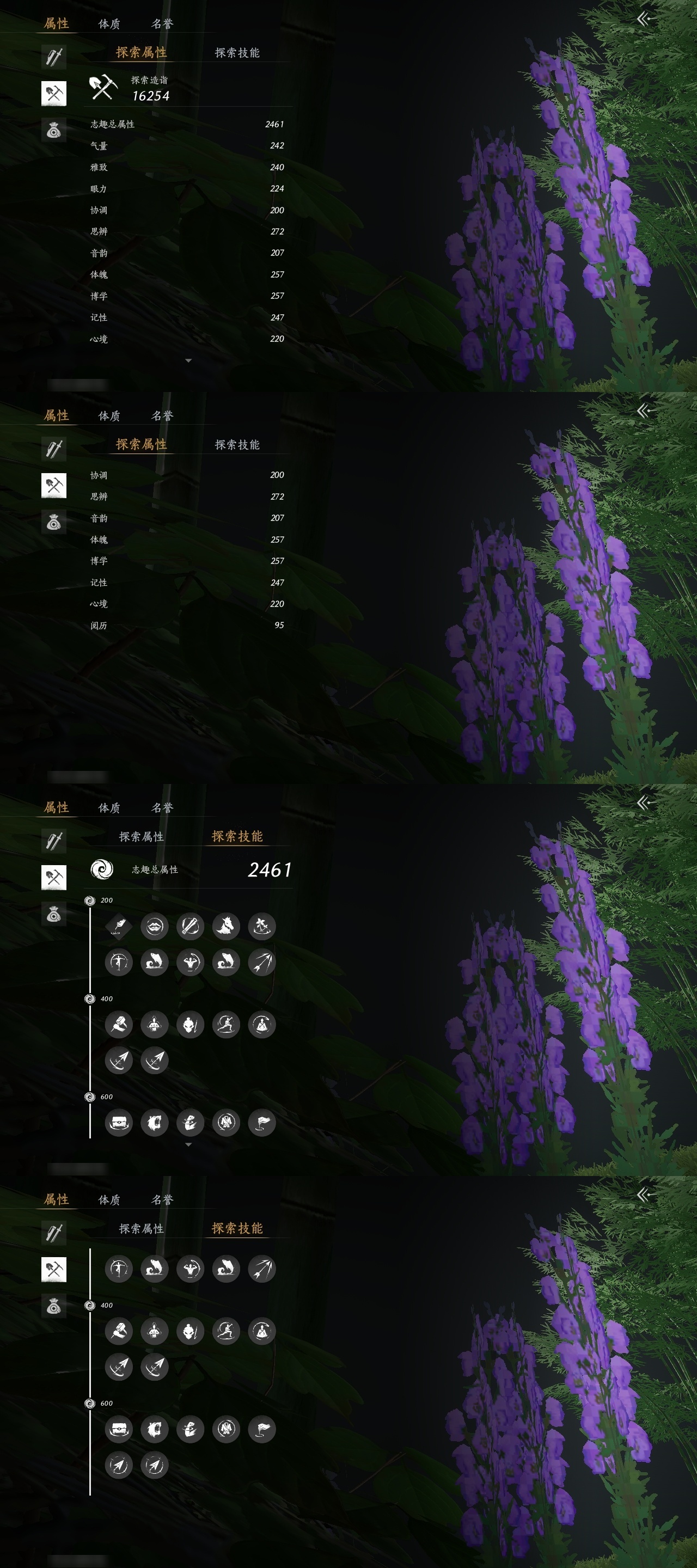 YYSWP33892燕云十六声账号详情图22