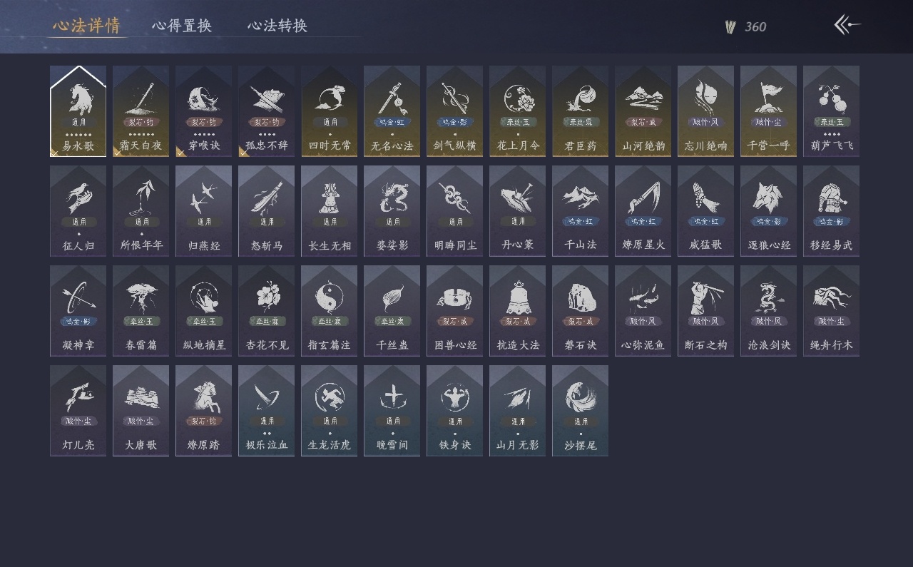 YYSWP33892燕云十六声账号详情图23