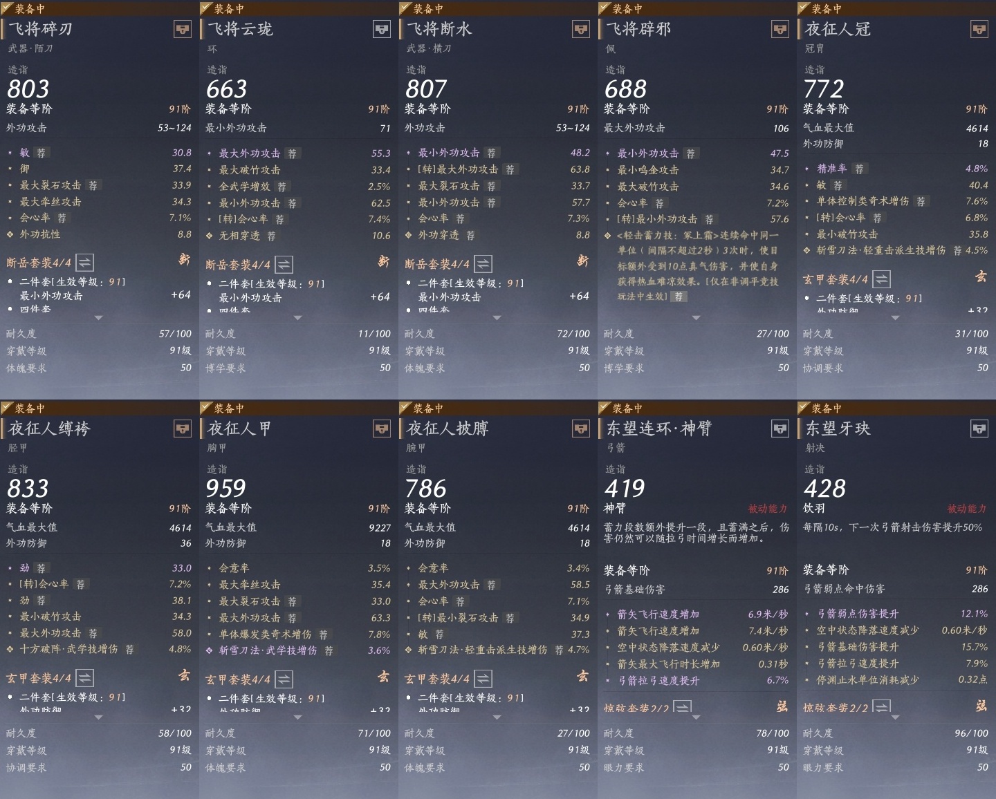 YYSWP33892燕云十六声账号详情图24