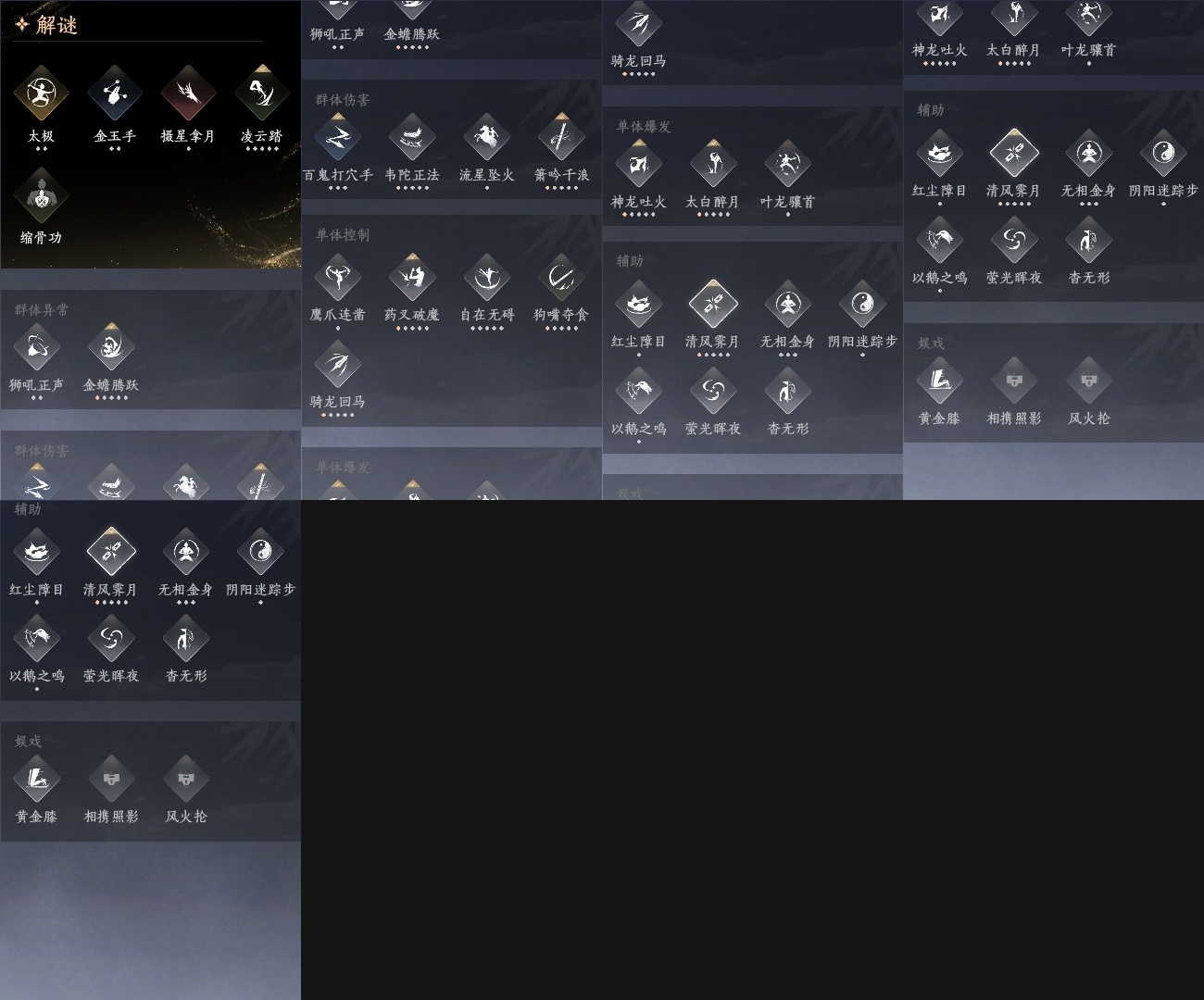 YYSWP33892燕云十六声账号详情图25