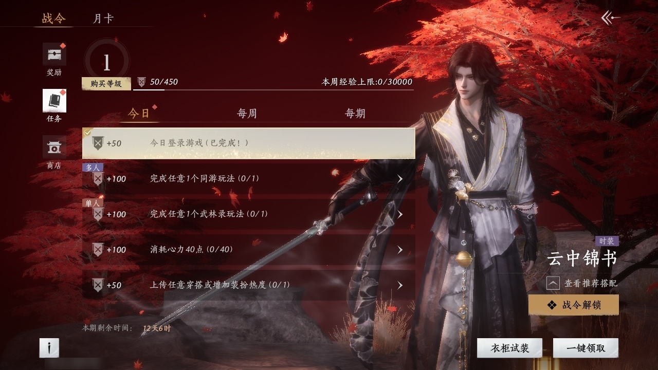 YYSWP33892燕云十六声账号详情图26