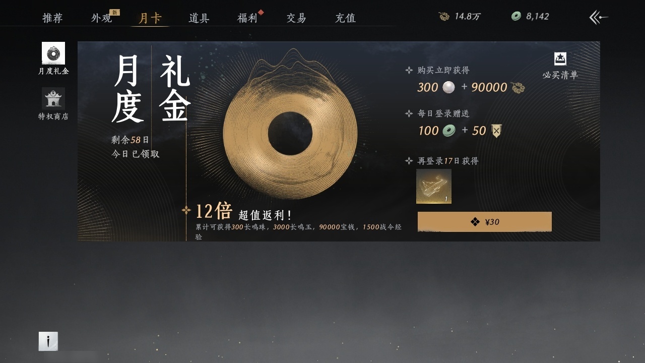 YYSWP33892燕云十六声账号详情图29