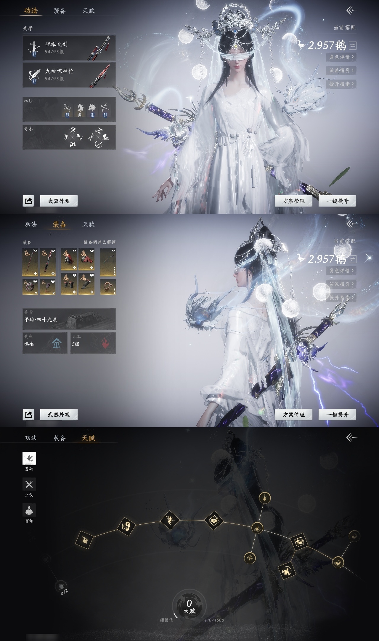 YYSWP33895燕云十六声账号详情图2 YYSWP33895燕云十六声账号详情图2