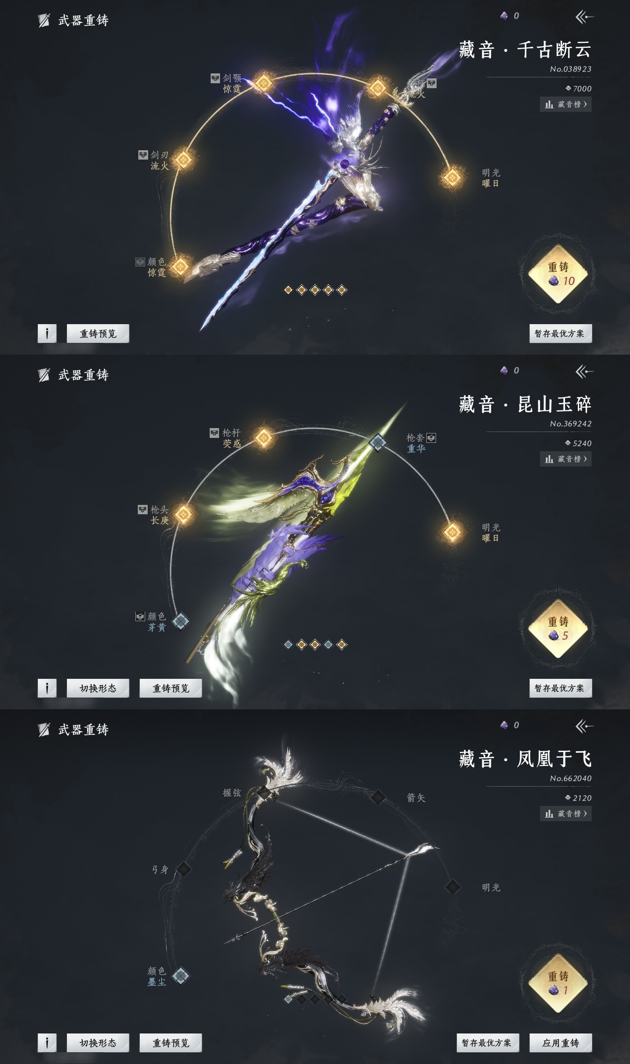 YYSWP33895燕云十六声账号详情图3 YYSWP33895燕云十六声账号详情图3