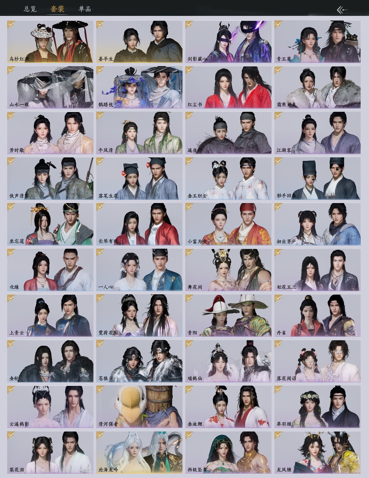 YYSWP33895燕云十六声账号详情图4 YYSWP33895燕云十六声账号详情图4