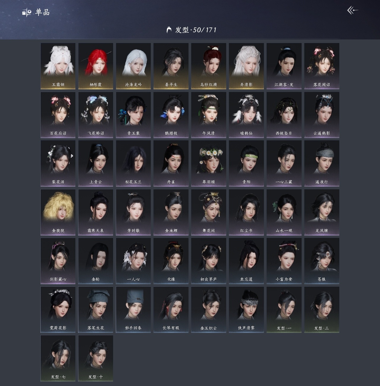 YYSWP33895燕云十六声账号详情图5 YYSWP33895燕云十六声账号详情图5