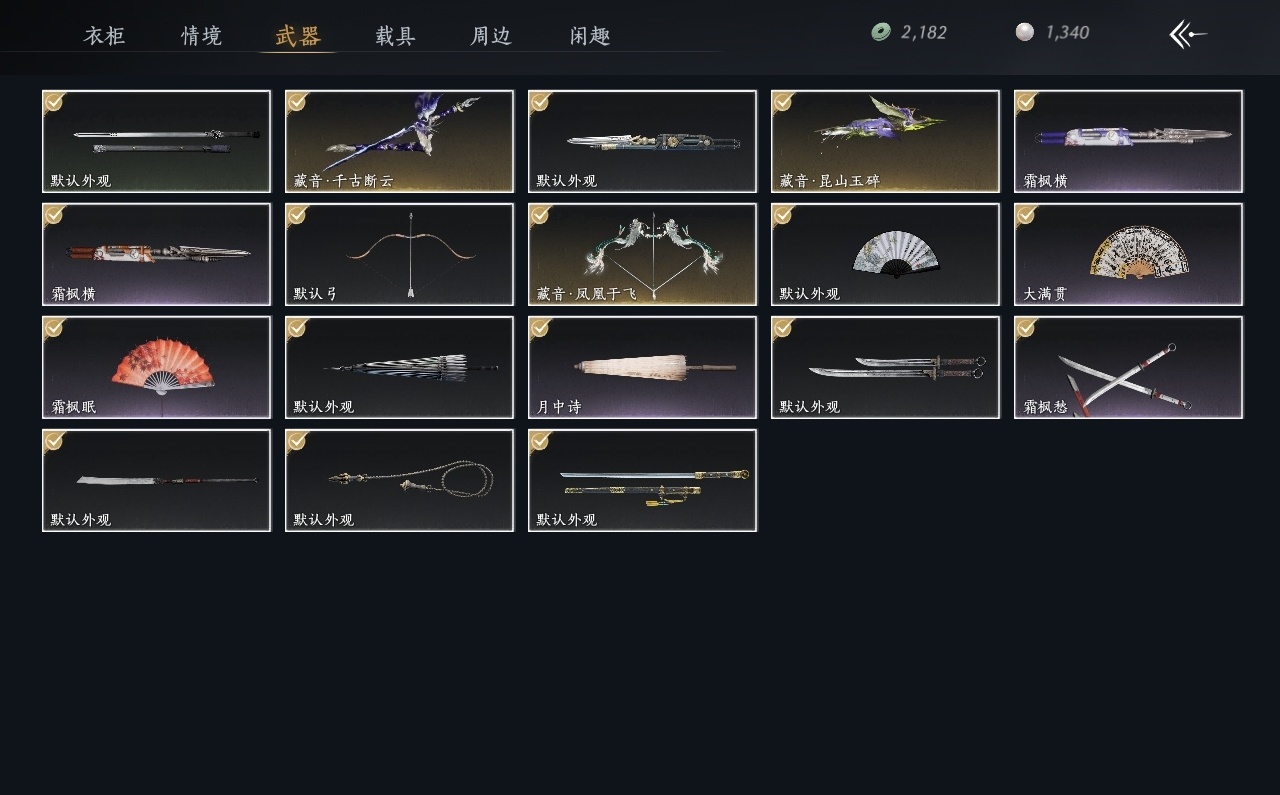 YYSWP33895燕云十六声账号详情图6 YYSWP33895燕云十六声账号详情图6