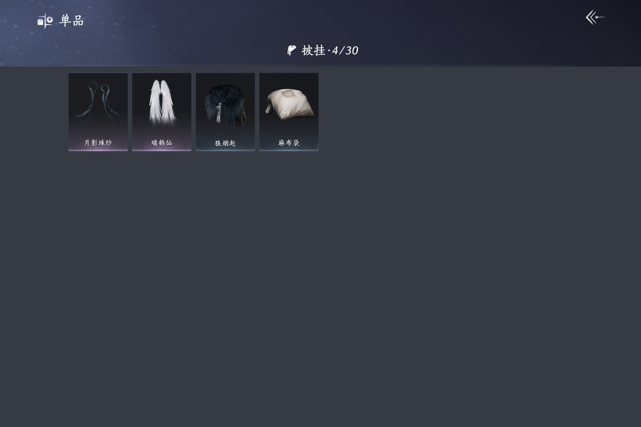 YYSWP33895燕云十六声账号详情图8 YYSWP33895燕云十六声账号详情图8