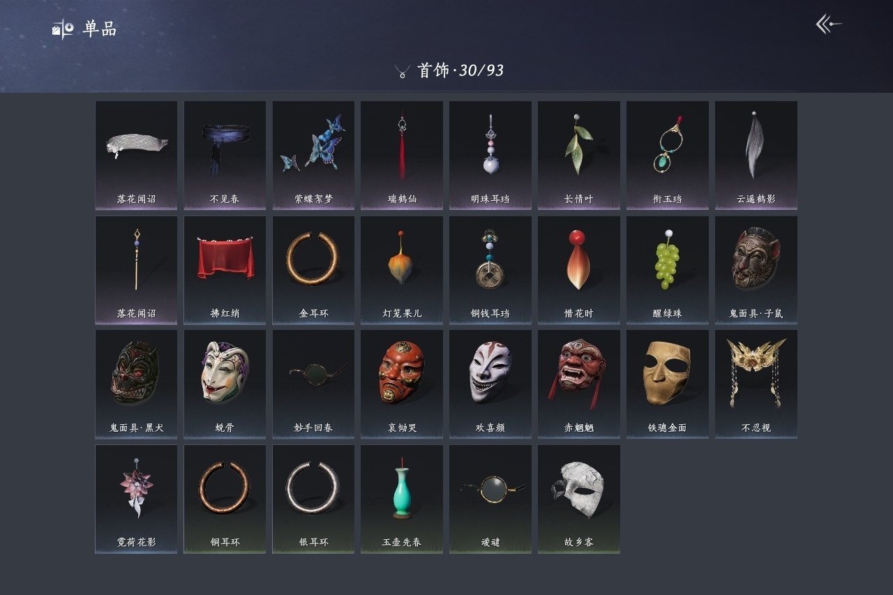 YYSWP33895燕云十六声账号详情图10 YYSWP33895燕云十六声账号详情图10