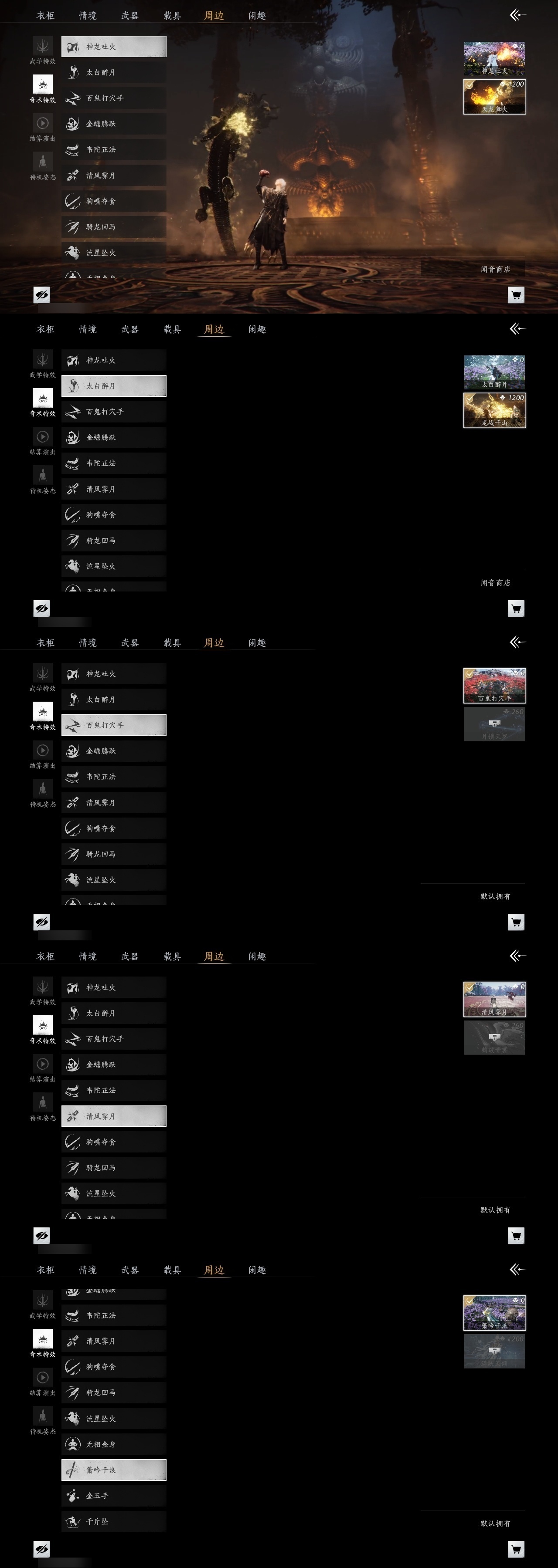 YYSWP33895燕云十六声账号详情图12 YYSWP33895燕云十六声账号详情图12
