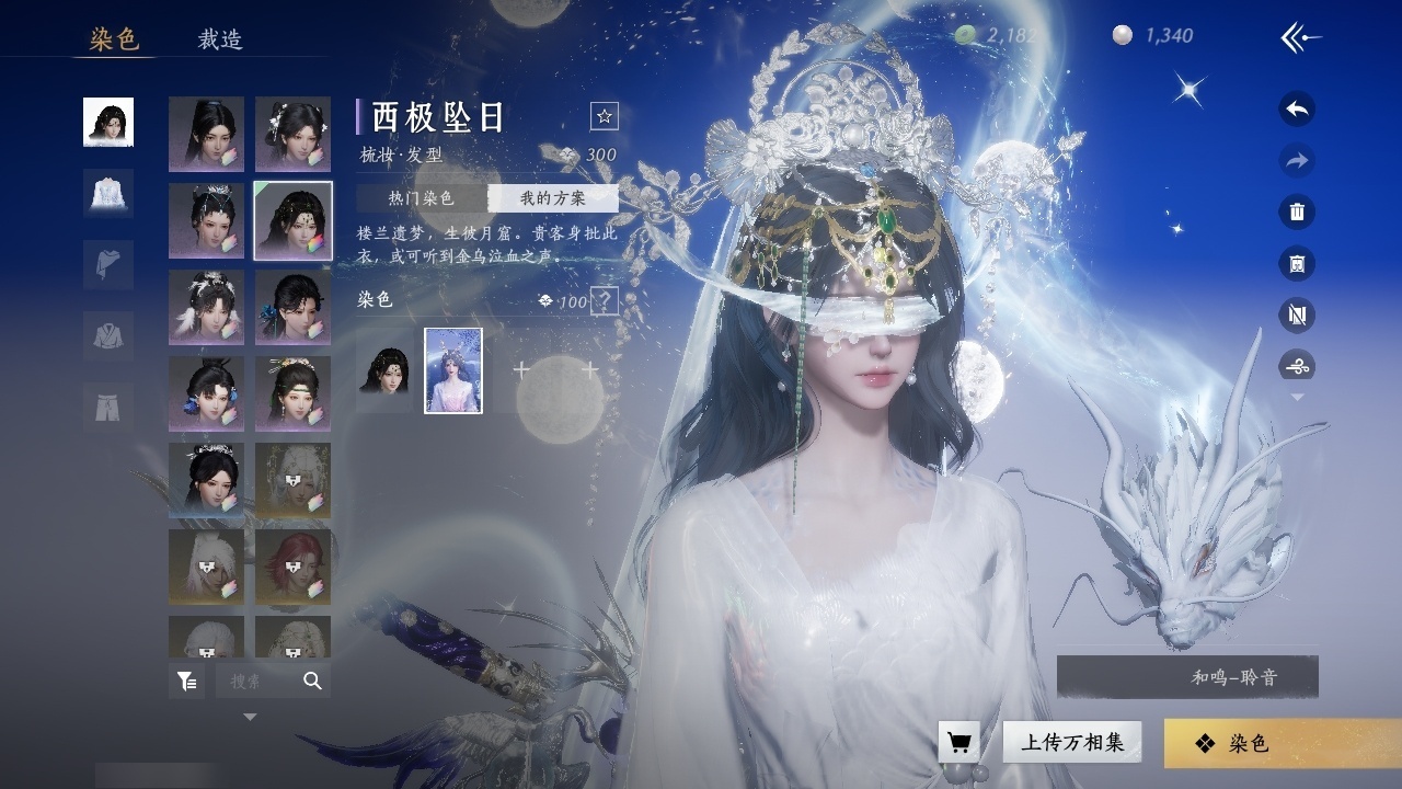 YYSWP33895燕云十六声账号详情图14 YYSWP33895燕云十六声账号详情图14