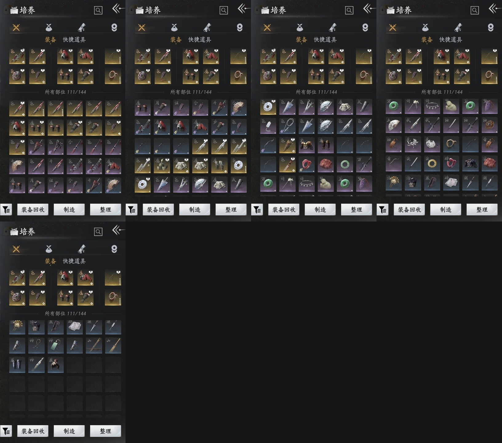 YYSWP33895燕云十六声账号详情图15 YYSWP33895燕云十六声账号详情图15