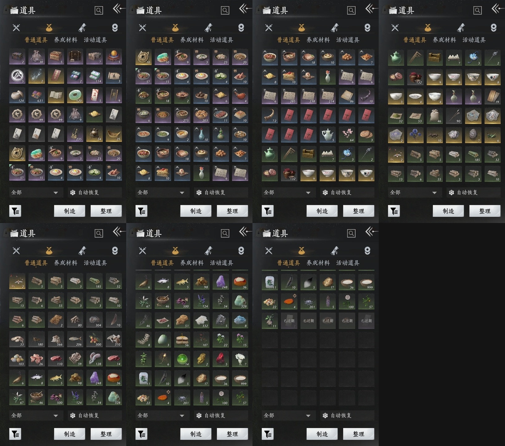 YYSWP33895燕云十六声账号详情图16 YYSWP33895燕云十六声账号详情图16