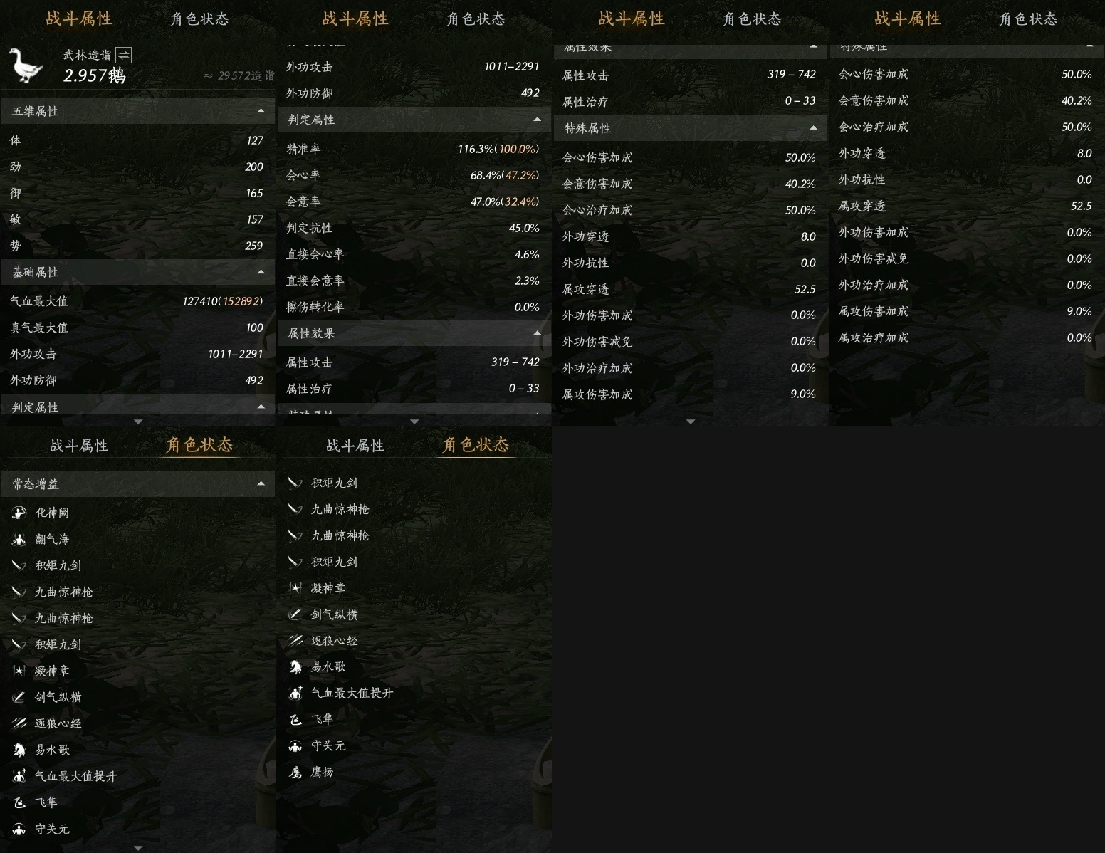 YYSWP33895燕云十六声账号详情图21 YYSWP33895燕云十六声账号详情图21