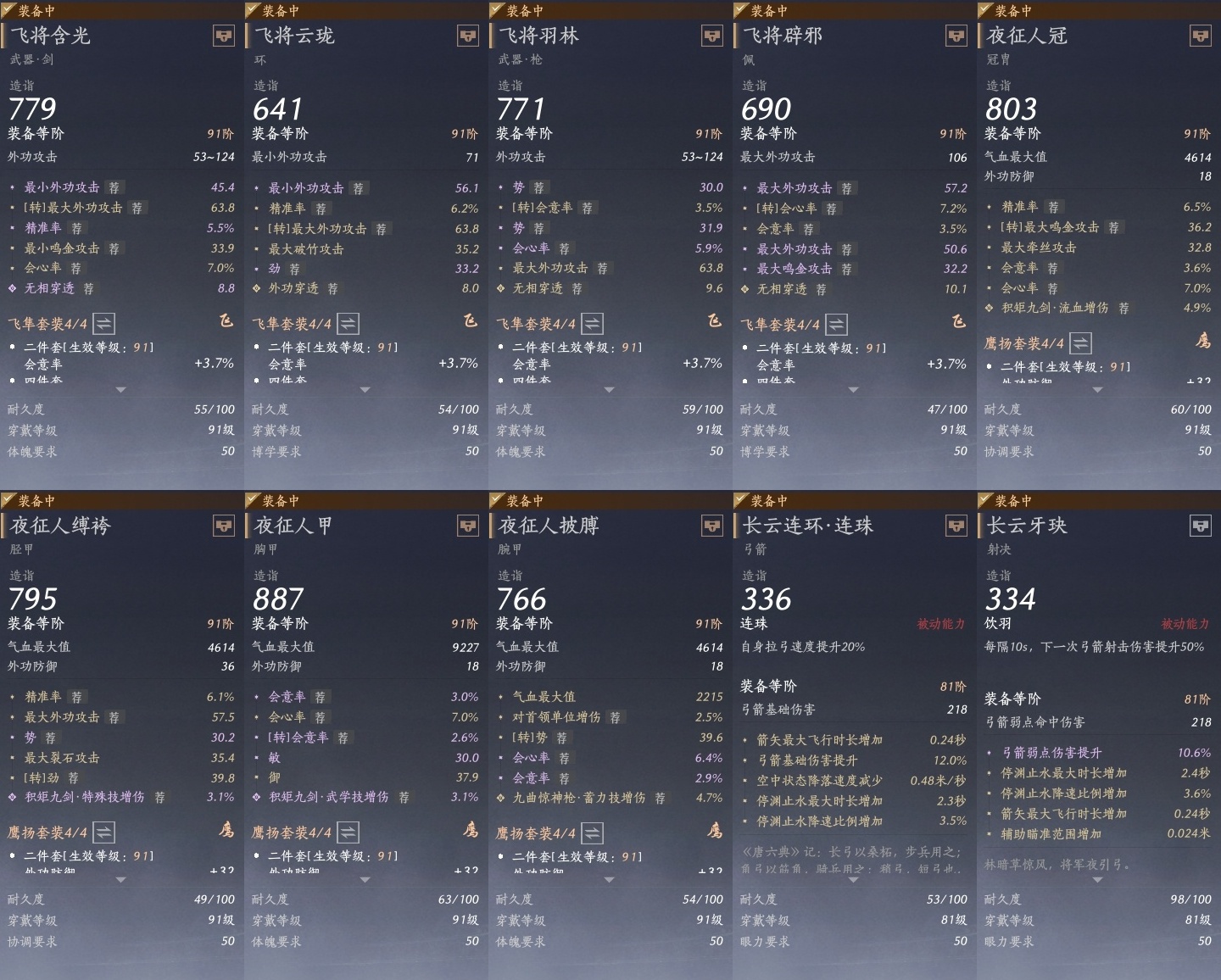 YYSWP33895燕云十六声账号详情图24 YYSWP33895燕云十六声账号详情图24