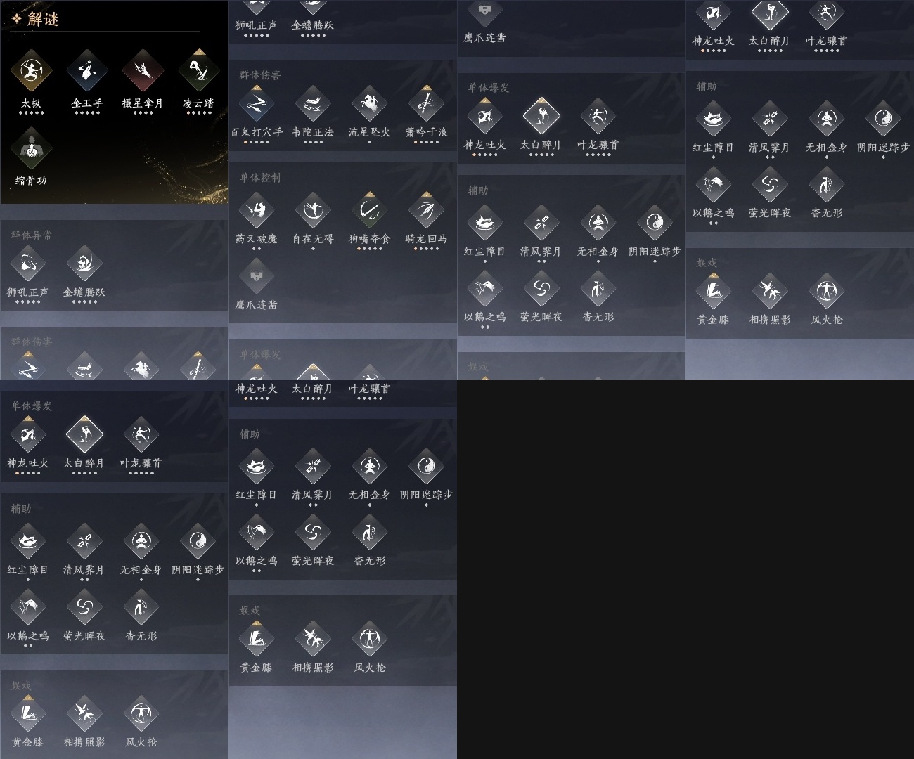 YYSWP33895燕云十六声账号详情图25 YYSWP33895燕云十六声账号详情图25