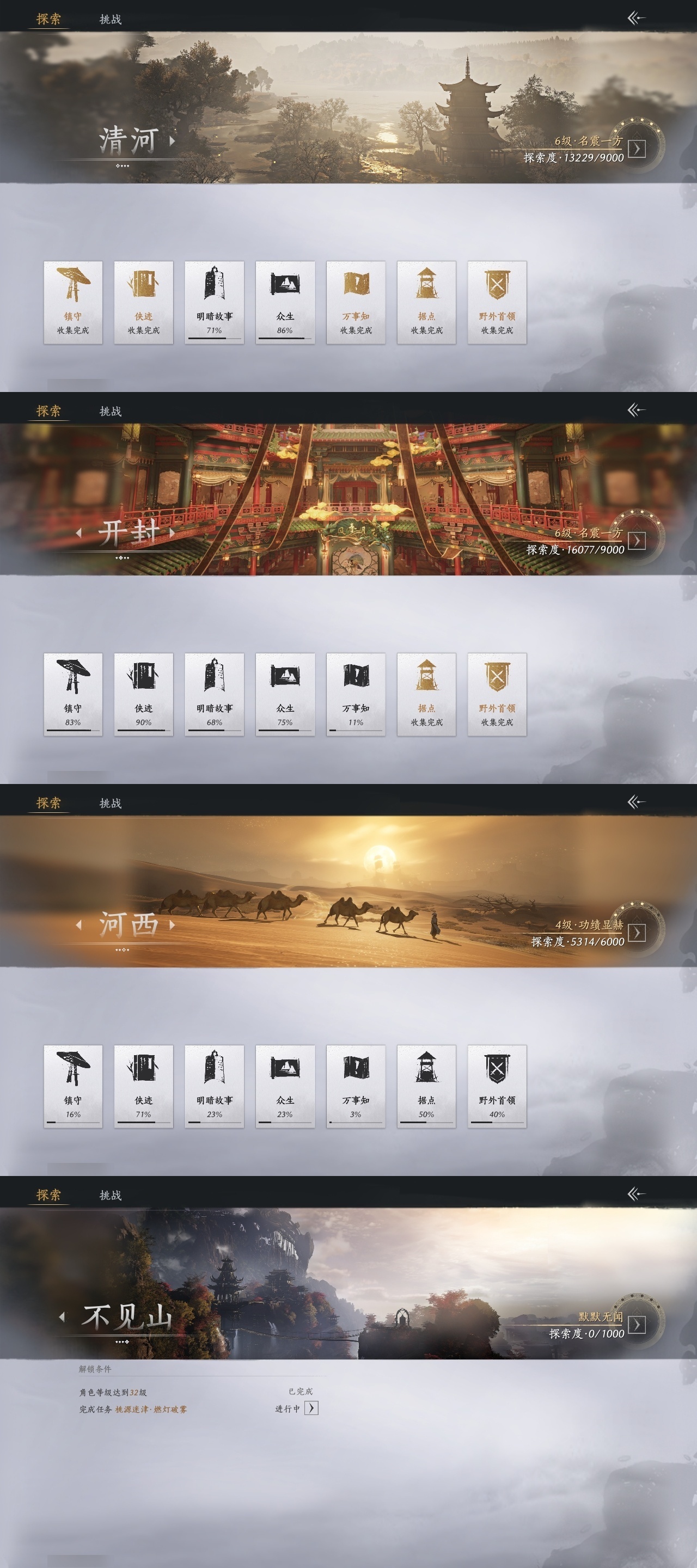 YYSWP33895燕云十六声账号详情图27 YYSWP33895燕云十六声账号详情图27