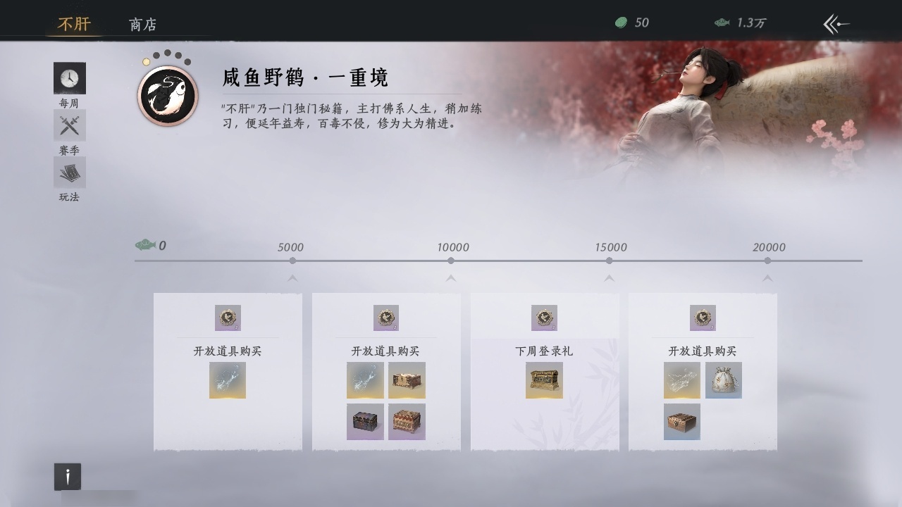 YYSWP33895燕云十六声账号详情图28 YYSWP33895燕云十六声账号详情图28