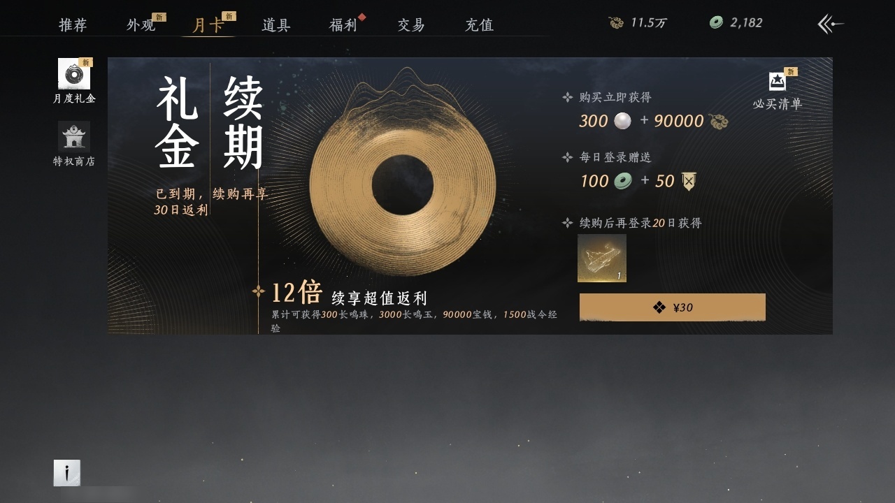 YYSWP33895燕云十六声账号详情图29 YYSWP33895燕云十六声账号详情图29