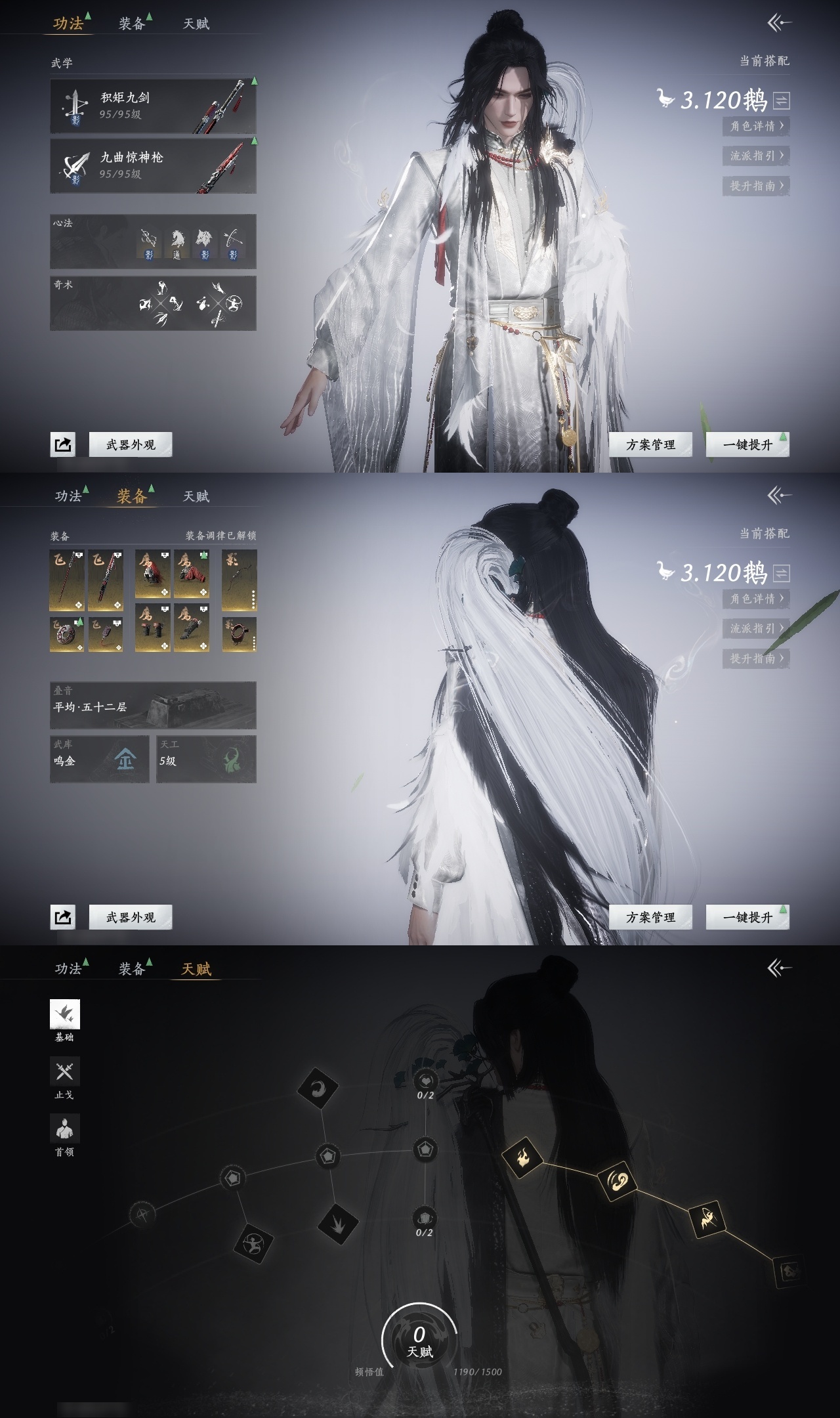 YYSWP33898燕云十六声账号详情图2 YYSWP33898燕云十六声账号详情图2