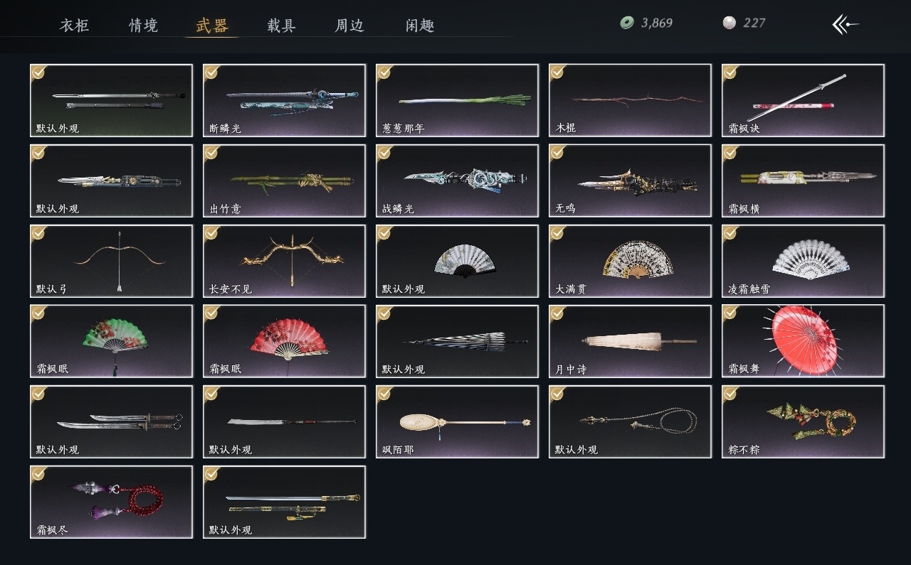 YYSWP33898燕云十六声账号详情图5 YYSWP33898燕云十六声账号详情图5