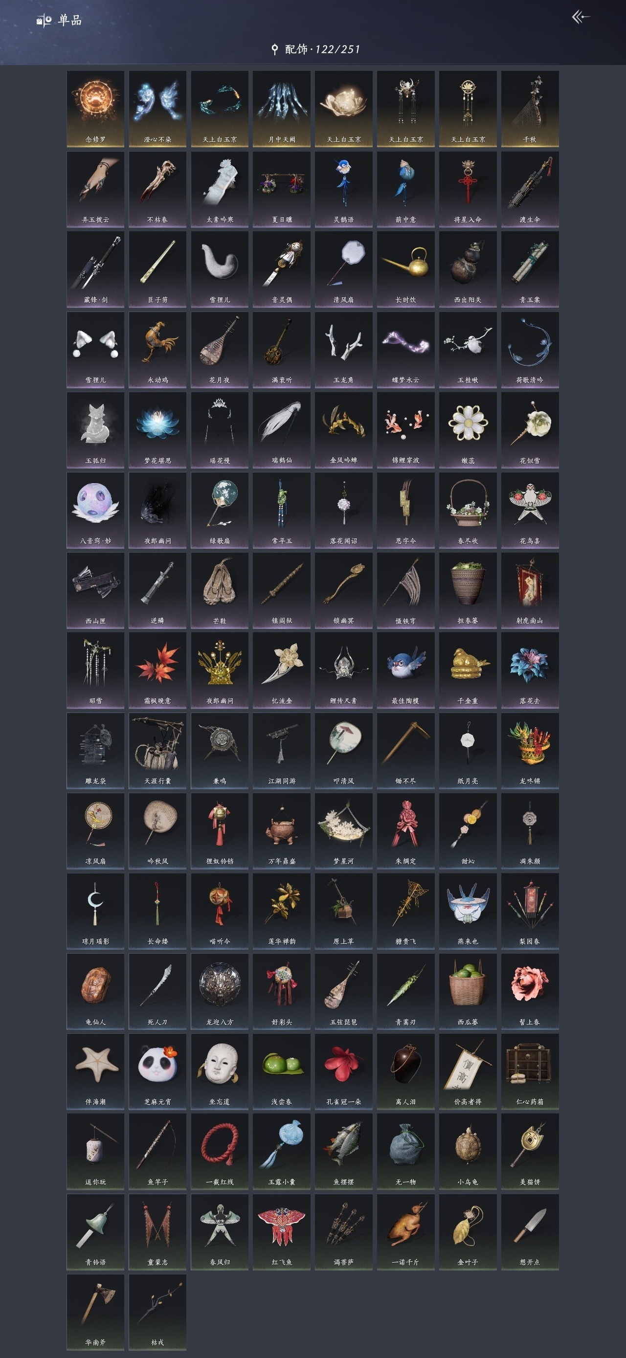 YYSWP33898燕云十六声账号详情图6 YYSWP33898燕云十六声账号详情图6