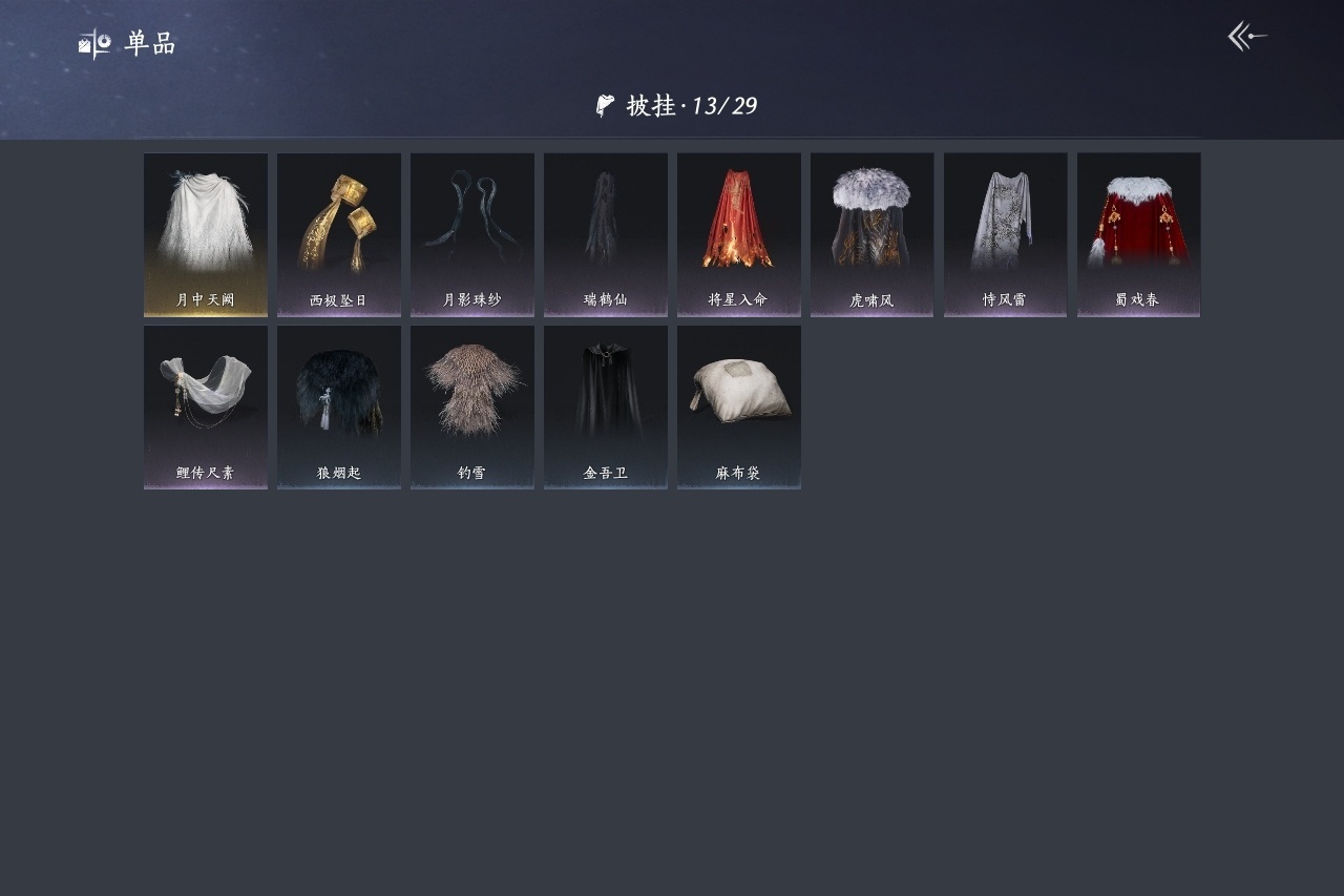 YYSWP33898燕云十六声账号详情图7 YYSWP33898燕云十六声账号详情图7