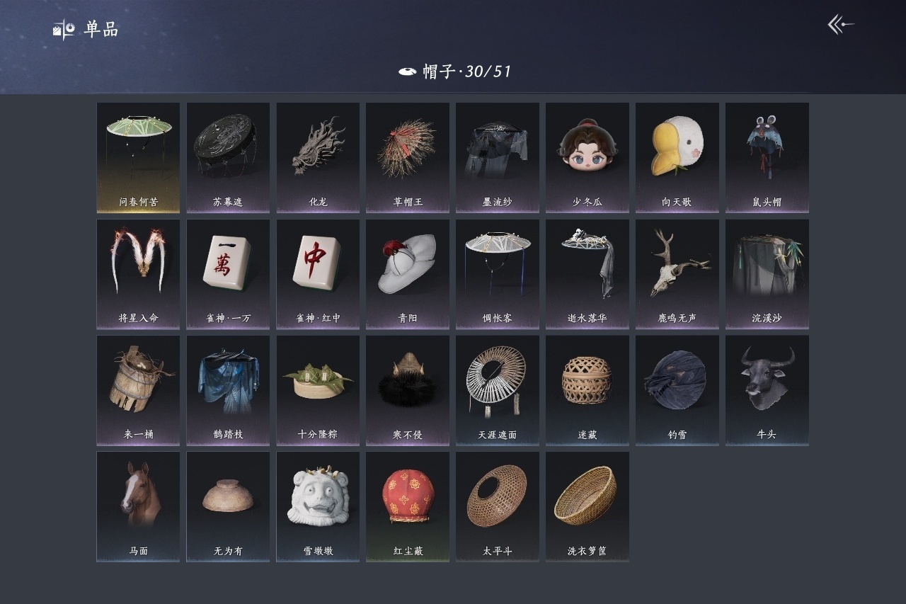 YYSWP33898燕云十六声账号详情图8 YYSWP33898燕云十六声账号详情图8