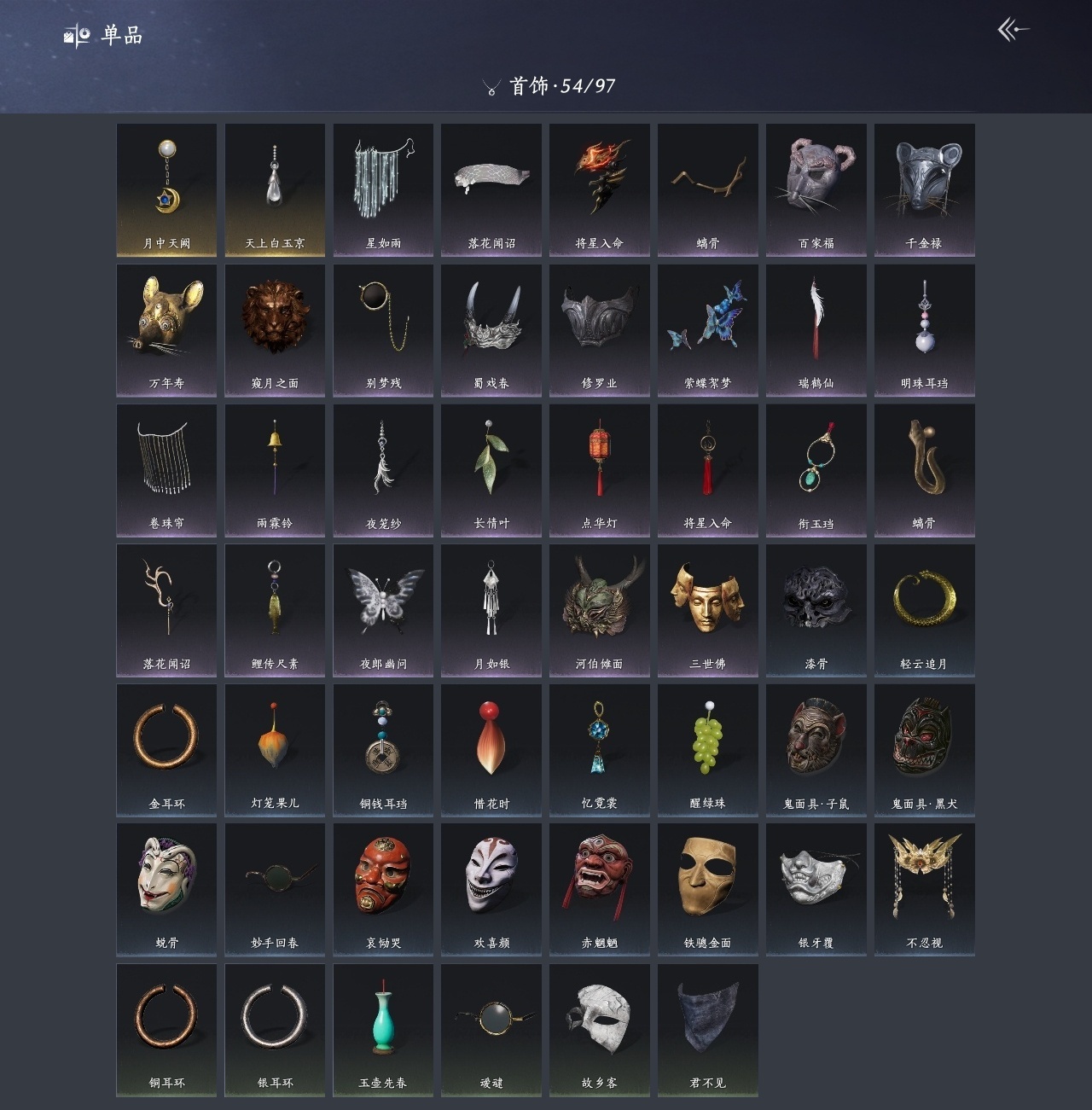 YYSWP33898燕云十六声账号详情图9 YYSWP33898燕云十六声账号详情图9